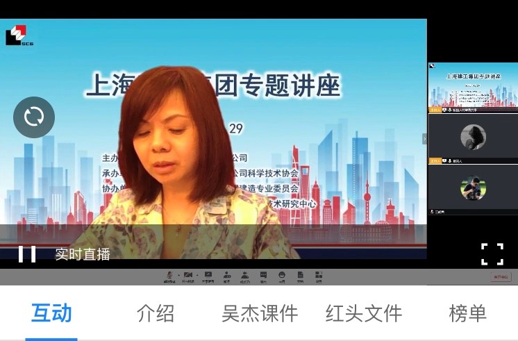 协会绿色建造专业委员会举办《预拌混凝土应用及质量控制》专题讲座 协会绿色建造专业委员会举办《预拌混凝土应用及质量控制》专题讲座