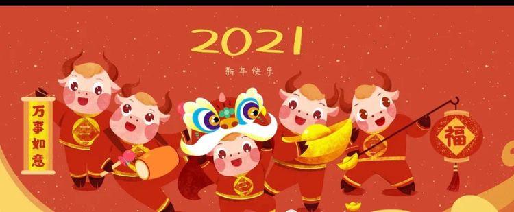 bandao平台入口_半岛（中国）
祝所有会员单位元旦快乐！喜迎新年！